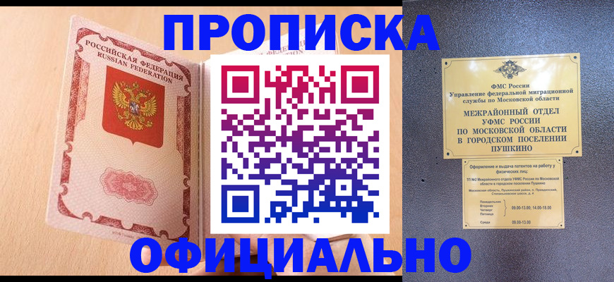 миграционный учет в Бахчисарае