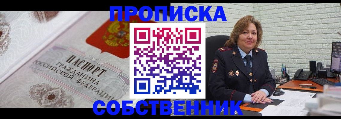 временная регистрация для школы в Бахчисарае