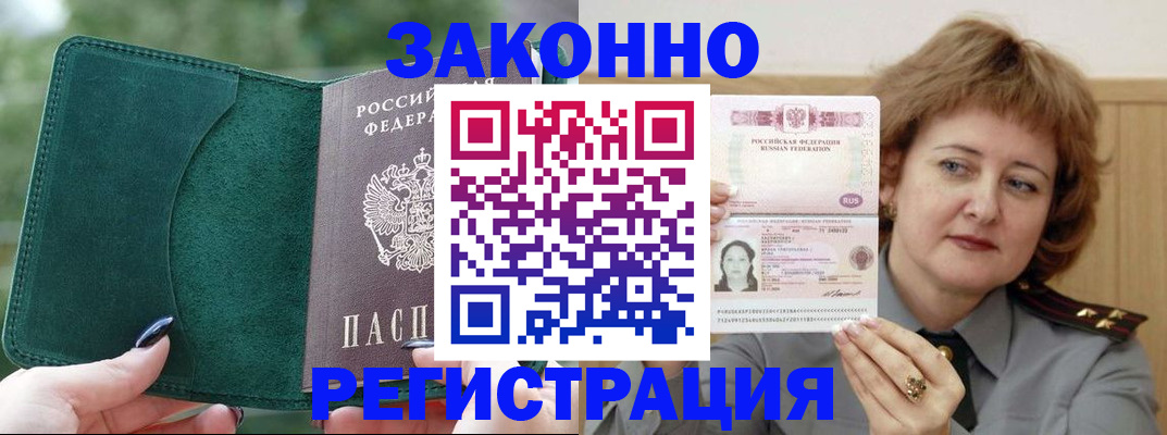 временная регистрация гарантия в Бахчисарае