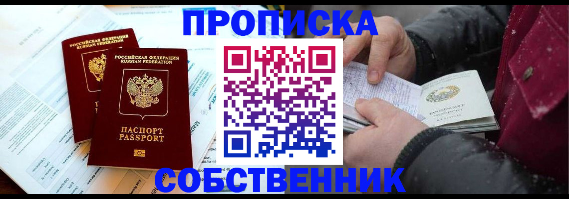 прописка для военкомата в Бахчисарае