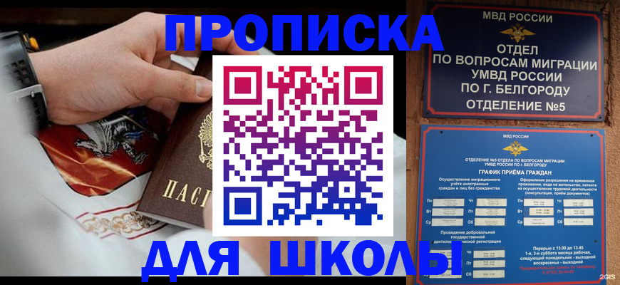 пропишу в квартире в Бахчисарае