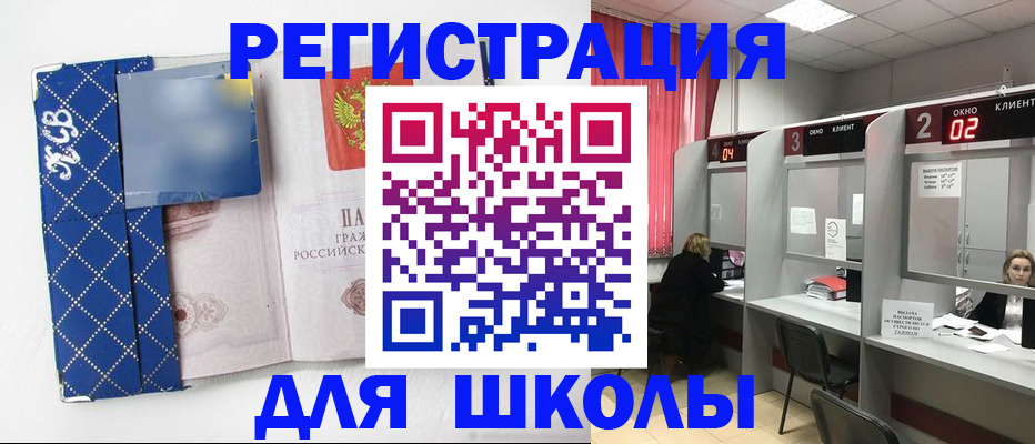 временная регистрация 2025 в Бахчисарае