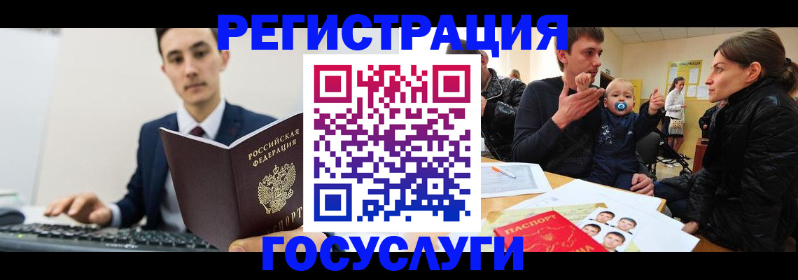 прописка в квартире в Бахчисарае