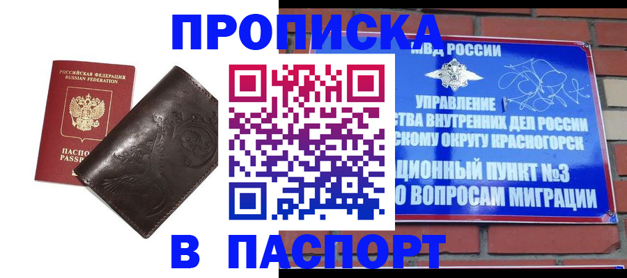 миграционный учет в Бахчисарае